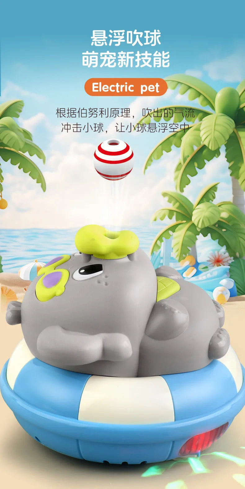 Floating Fun: Cartoon Electric Balance Ball